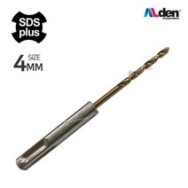 알덴 드릴 (SDS용-다용도) 4X120mm 1개 (4mm) SDS기리 스텐철드릴 다용도기리 멀티드릴 코발트드릴 철기리 (SDS-2000)