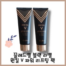 거짓말 같은 진짜 리프팅 끌레드벨 골드 리프팅팩 New 블랙에디션 70ml 1+1 고소영 김희애가 직접 사용하는 팩
