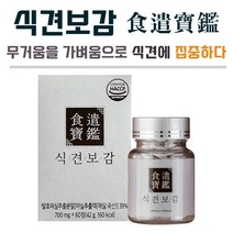 [1개월분] 식견보감 역가 수치 10만 / 100% 국내산 사과 초모 식초 매실 액기스 식물성 유산균 메타 바이오틱스 자몽 식이섬유 복합효소 유기산 식적 상적 중적 하적 관리 추천, 1개, 60정