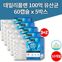 슈퍼 프리 프로바이오틱스 액티브 FOS 콜라겐 국민 유산균 장내 유익균 비피도 박테리움 롱검 락토바실러스 불가리쿠스 히알루론산, 5박스