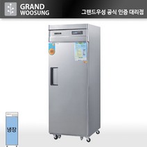 우성 냉장고 25 간냉식 올스텐 올냉장 [디지털] 1도어 WSFM-650R(1D) 업소용