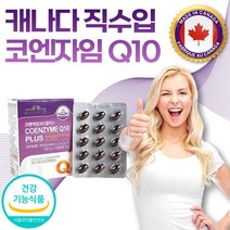 식약청 인증 코엔자임q10 코큐텐 프리미엄 coq10 코엔자임 큐텐 코앤자임 코큐10 COENZYMEQ10 코쿠텐 큐텐자임 여성 여자 남성 남자 직장인 중년 부모님 어르신 추천, 1개, 60캡슐