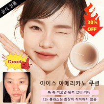 1/1+1 여성 메이크업 온종일 워터프루프 땀방지 쿠션 파운데이션 유피용 아메리칸 리퀴드 커버 보습 워터프루프/땀방지/기름조절/커버/톤업, 15g, 커피 쿠션 아이보리*4