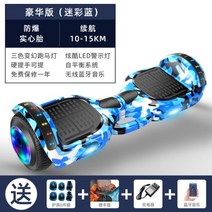성인 전동휠 호버보드 스마트 셀프 밸런싱 스쿠터 전동휠 외발전동휠 외발 두발전동휠, 11, free