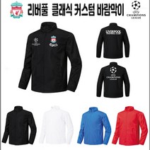 AII SPORTS [유아 아동] 리버풀 클래식 주니어 바람막이 점퍼