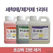 녹물제거제 녹제거 금속세척제 H크린 1리터, 상세페이지 참조, 상세페이지 참조