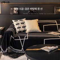 샤닐 소파 커버 풀백 미끄럼 방지 소파 커버 고양이 잡기 방지 사치품 소파 타월 사계절 공용 도매, 평행 시공-검은 바탕에 흰 선, 180*130