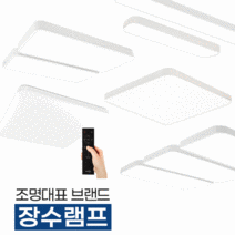 우리조명 장수램프 LED홈조명 방등 거실등 주방등 1등 2등 4등 6등 SAMSUNG칩 엣지 슬림 평판 전등 교체 설치 방법, 퓨어 스마트 주거등, 퓨어 스마트 거실6등