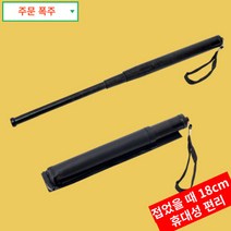 myguard 삼단봉 여성 호신용품 경찰봉 진압봉 미니 몽둥이 호신용 3단봉 원터치 무기, 1개