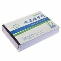세금계산서 5p 양식 사무용품 서식 오피스