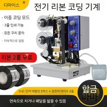 유통기한 라벨기 수동 날인기 유통기한표기 날짜찍는기계 선명한글씨, 라벨기 + 패달
