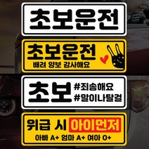 끄끄디자인 초보운전 자석 반사 탈부착 가로형S, 13번_아이먼저(S), 노랑반사바탕