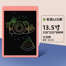 터치모니터 전자칠판 스마트, 13.5인치핑크【컬러필기】예비펜+모사카드 증정