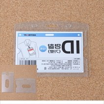 ID명찰 약사 경기도 보안증 회사 사원증 케이스 교통카드 목걸이 네임택 태그 10P