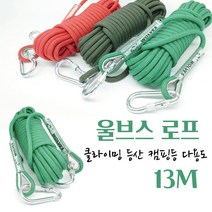 로프 벽자일 보조자일 로프 밧줄 소방 선박 구조용 탄성 타프 CE인증 초강력 철패드적용 10mX13m 버클형로프 GREEN