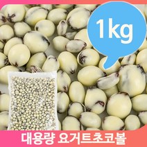 대용량간식 요거트 초코볼 1kg 어린이 간식 건포도 벌크 초콜렛 디저트