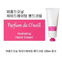 퍼퓸드오닐 하이드레이팅 핸드크림 100ml