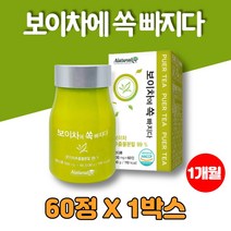 중국 원난성 운남성 보이차 추출물 알약 정 환 puertea 이마트 명차 해썹인증, 1통