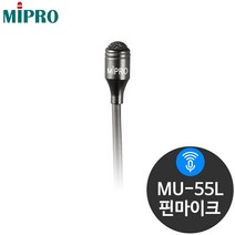 미프로 MU-55L 4핀 핀마이크 무선마이크 벨트팩용