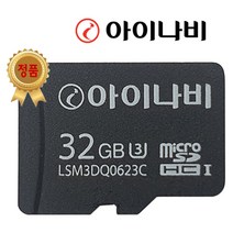 아이나비메모리카드32gb 추천 인기 TOP 판매 순위