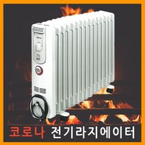 [ILLU](한이금속) 전기라디에이터 CER3.0 화장실난방기구 사무실 욕실히터 이동식 15핀_hAeEA, ff본상품ff