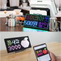 스마트 LED 간판 오픈 입구 전광판 아트사인 부동산 전광판 영업중 개업선물 카페 식당 스마트폰 자동차 회의중 OPEN CLOSE 원격제어 오픈 클로즈, 1세트