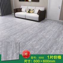가정용 내마모성 셀프 인테리어 도배장판 두꺼운 바닥 방수 pvc diy 인테리어 시공 리모델링, R 이미지 1장