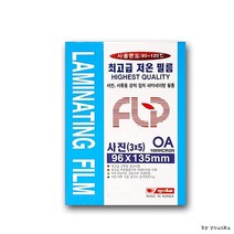 팬시로비 저온 라미네이팅 사진(3x5) 코팅필름, 상세페이지 참조, 상세페이지 참조