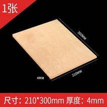 건축모형 basswood 재료 배스우드 공예 우드 항공 모델 레이어 보드 300x x mm 5/2/3/4/5/10mm 참피나무, 03 4mm 2pcs