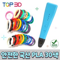 [bmg익스트루더] TOP3D 3D펜 RP500A +PLA 필라멘트 세트 외 옵션, (블루펜+국산 PLA 30색)