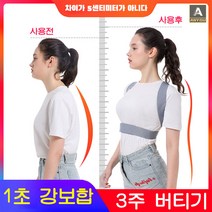 ANYOU 학생 자세교정밴드 스텔스 굽은어깨 교정기 여자 헬스허리보호대, 1개