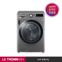 [LG][공식판매점] TROMM 건조기 듀얼 인버터 히트펌프 RH9VV (용량 9kg), 2. 직렬설치+14만3천원 현장결제