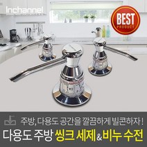 인채널 싱크대 주방 세제수전 모음 미드 한샘 하츠 주방세제디스펜서 세제통 세제펌프, A_NEW빌콘 500ml_ICM-500, 1개