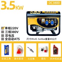 발전기 소형 자가 캠핑용 저소음 차박 캠핑 휴대용 가정용 가솔린 액화 가스 발생기, 3.5kw 전기 시동 가솔린 220v