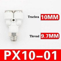 플라스틱 PVC 다용도 실리콘 호스 PX 공기압 커넥터 고속 백색 플라스틱 Y형 공기관 호스 4mm 6mm 8mm 12mm, 12 PX10-01