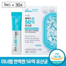 [셀트리온 이너랩] 면역엔 N 50억 유산균 유산균보호 특허 기술 적용 장 정상적인 면역 기능 항산화 뼈 건강 도움 프로바이오틱스 아연 셀렌 비타민D 함유 요거트 맛 건강기능식품, 30포 (1개월)