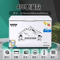 냉동 가정용 Suning 쉬운구매 수평식 냉장고 상업용 쇼케이스, T15-498단온 구리파리트 타입, 기본