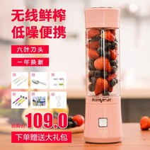 Tonik 휴대용 소형 과즙 기 깨진 바늘 과즙 기 컵 가정용 바늘 바늘 주스 기계 스매싱, 홋카이도 파랑 선물 패키지