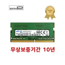 삼성/하이닉스 정품 노트북 램4기가 DDR4 4GB PC4-17000 2133MHz RAM 메모리 중고 랜덤발송