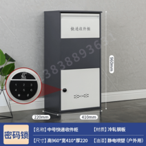 도서반납함 무인 수거함 대형 학교 책 다세대 물품 도서관 반납통 택배 회사 독서실, 그레이 중형(전자 비밀번호 잠금장치)