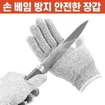 상상공간 손 베임 방지 안전한 특수 소재 안전 장갑 목장갑 잘림 베임 방지 육가공 채칼 주방 조리용 작업용, L