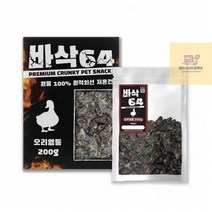 바삭64_오리_염통_간식_멍멍이_BTM-M142_200g 2B39, 상세페이지 참조