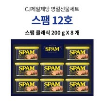 CJ 스팸 선물세트 12호 설날 선물셋트, 1세트