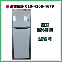 [중고냉장고] 엘지 일반 냉장고 254리터 [19년식], [중고냉장고] 엘지 일반 냉장고  254리터
