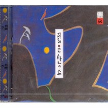 [CD] 젊은 산조 3집