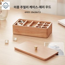 팔찌 귀걸이 악세사리 보관함 보석함 반지
