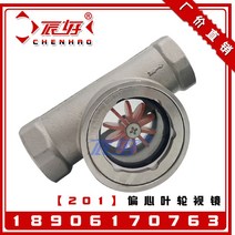 스텐레스 SGYL1101 201 편심 엽륜 시신경 명주 물줄기 지시계 기름이 흐르다 거울 파이프라인 4819464639, [201 스텐레스 ]DN20=3/4=