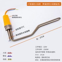 태양 에너지 관리한 전열 방망이 보조 히터 전기온수기200l, T07-47MM 방수 때묻은 고급스러움