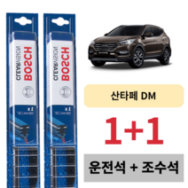 현대 자동차 싼타페 산타페 DM 보쉬 클리어비전 와이퍼 V4 운전석 보조석 앞 유리 창 세트 650 350 mm