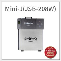스노웨이 미니J JSB-208W 눈꽃빙수기 snoway_miniJ_jsb208w_, 단품